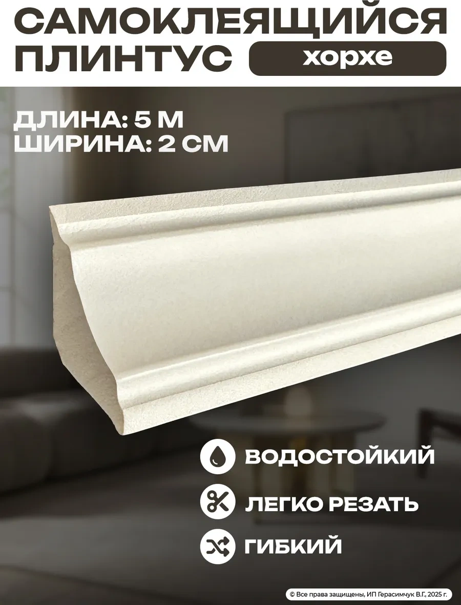 Amodecor Kendinden Yapışkanlı 5m Tavan Pervazları Pvc. 336274576