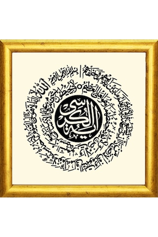"âyetü'l-kürsî" Yuvarlak Dairevi Hat & Tezhip Serisi - Özel Kare Tasarım 19x19 Cm