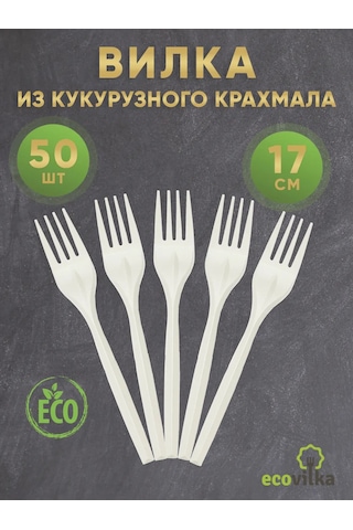 Ecovilka 17 Cm Mısır Nişastasından Tek Kullanımlık Çatal 321606609 50