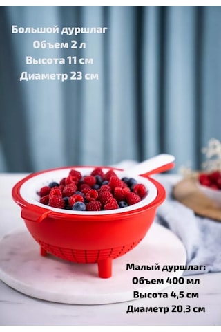 Tupperware Tupperware Çift Taraflı Süzgeç 186704354 Kırmızı