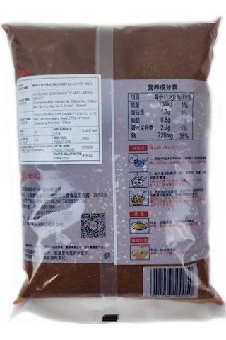 Guri Shiro Miso Beyaz Miso Ezmesi Sosu 1 KG