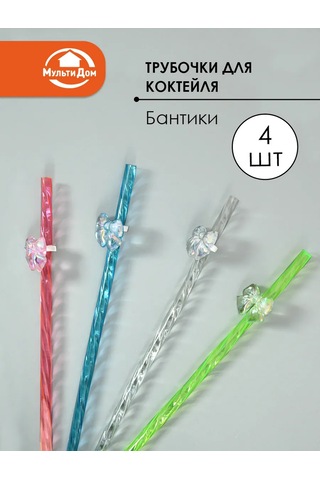 Mul' Tıdom Kokteyl Çubukları Kurdeleli 4 Adet 23 Cm 391198202
