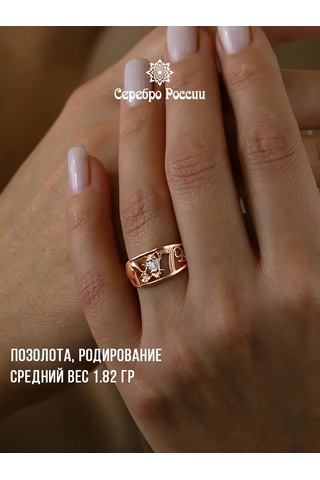Serebro Rossii Şans Yüzüğü 925 Ayar Gümüş 14152500 Gri