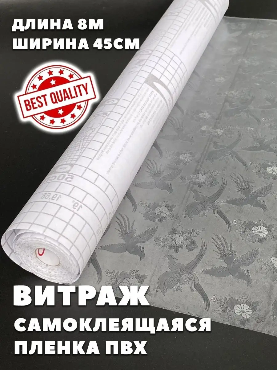 Stylishlook Kendinden Yapışkanlı Vitray Pencere Filmi 45cm X 8m 149176220