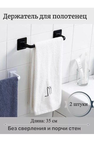 Fashion Baisj Havlu Askısı 263514234 Siyah