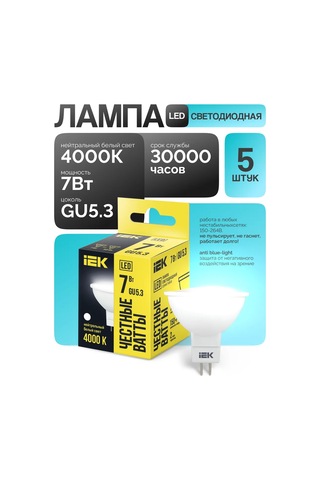 Iek Led Ampul Gu5 7w 4000k Nötr Işık 5 Adet 209882877