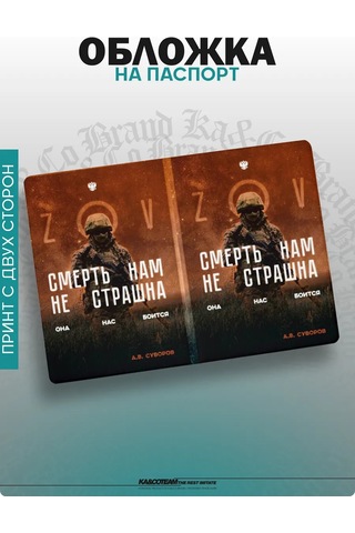 Ka&co Rusya Ordusu Svo Wagner Baskılı Pasaport Kılıfı 328155322 Beyaz