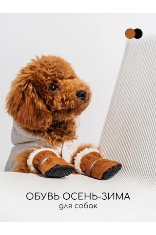 Petite Pets Küçük Ve Orta Boy Köpekler İçin Ayakkabı 270588346