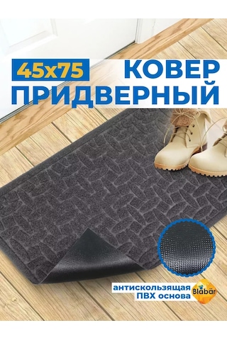 Blabar 45x75 Cm Nem Emici Ayakkabı Paspası 250601582 Gri