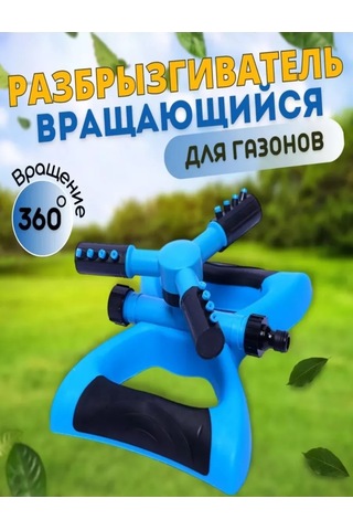 Sezon Tovarov Dönen Fıskiye Damlalı Otosulama 228591828