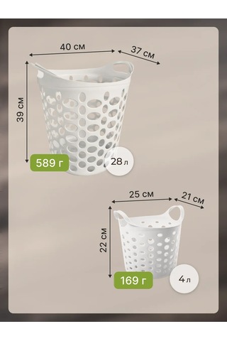 Arhimed Krem, 2 Adet Taşıma Kulplulu Sepet Seti, 4l/28l 409934038 Bej