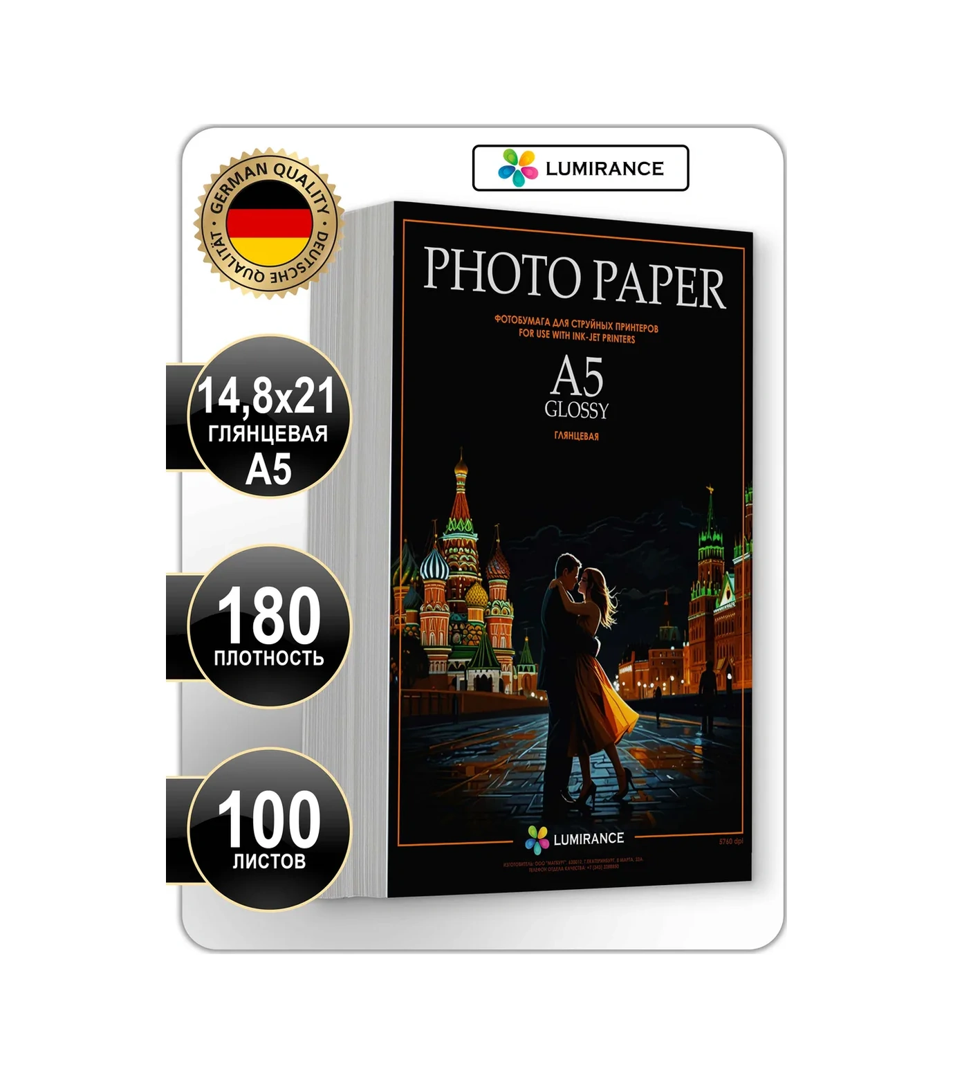 Lumirance A5 Parlak Fotoğraf Kağıdı 180 Gr/m² 100 Yaprak 434598314