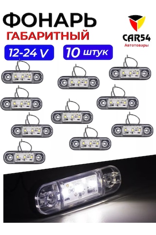 Car54 Kamyonlar İçin Led Yan Sinyal Lambası 12-24v 176448415