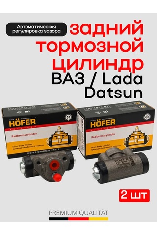 Hofer Arka Fren Silindiri Granta Vaz 2110-2112 Priora Kalina 403764292