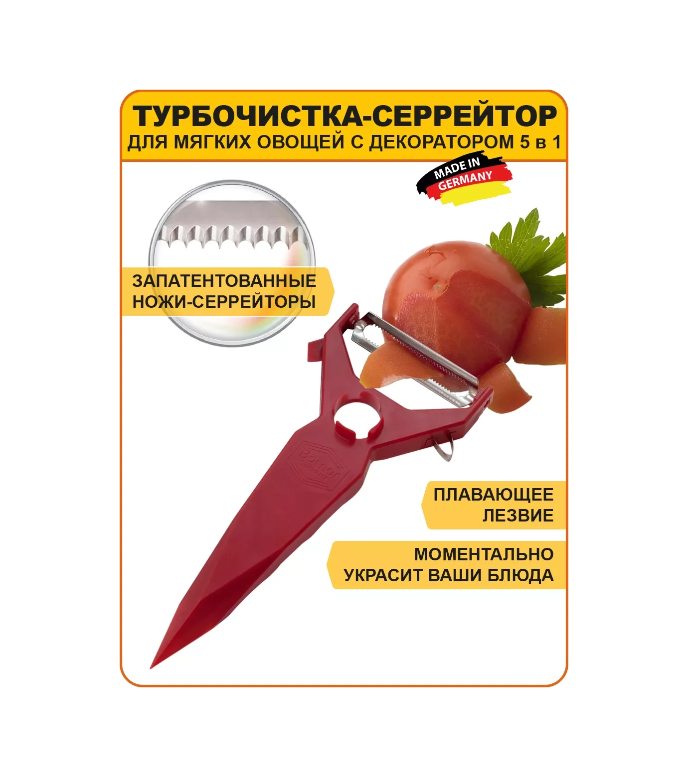 Borner 5'i 1 Arada Süsleyiciye Sahip Turçakiska-zerrajör Yumuşak Sebzeler İçin 7094138 Bordo