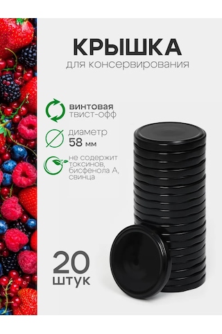 Tm Uralsko Vidalı Konserve Kumuzu Kapağı 456808524 Siyah