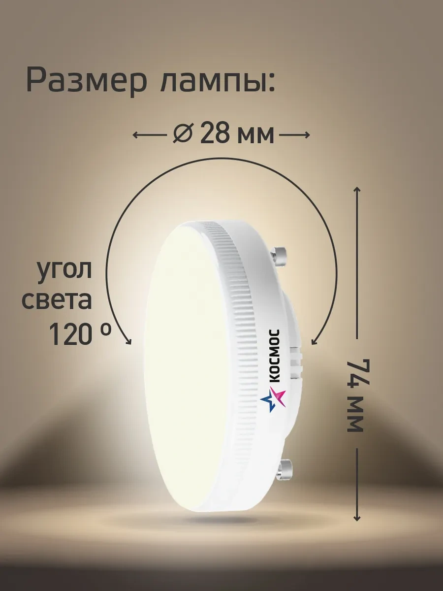 Kosmos Gx53 Led Ampuller 10w Sıcak Işık 10 Adet 44751767