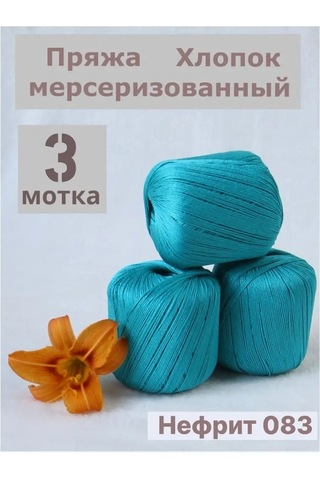 Kamteks Merinos Hıdırması Pamuk İlmek İpliği 169389525