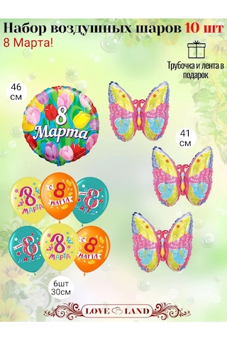Love Land 8 Mart Balonları 10'lu Paket 209706521 Kırmızı