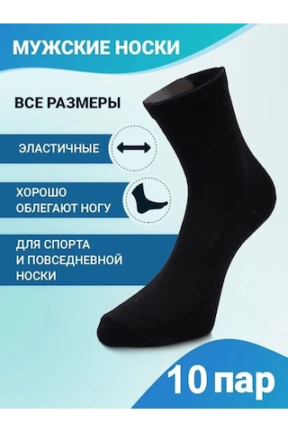 Nakın Çorap Seti Uzun Siyah 10 Çift Hediye 87662892 Siyah