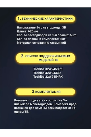 Zipov Toshiba 32w2453rk, 32w2433d, 32w2454rk İçin Led Arka Işık 204562896