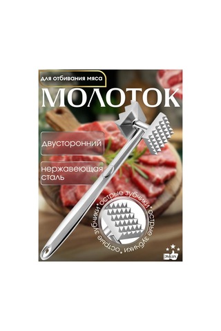 Jmlux Et Dövmek İçin Çekiç 148217775