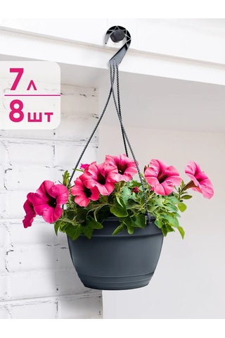 Ho'me Asılı Dış Mekan Çiçek Saksısı Seti 8 Adet, 7 L 373613014