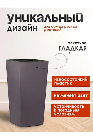 Konono Çiçekler Ve Ev Bitkileri İçin Saksı 9,5 L Takviye İç 412312141