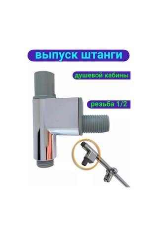 Matura Duş Askısı İçin Su Giriş Köşesi 241349296 Diğer