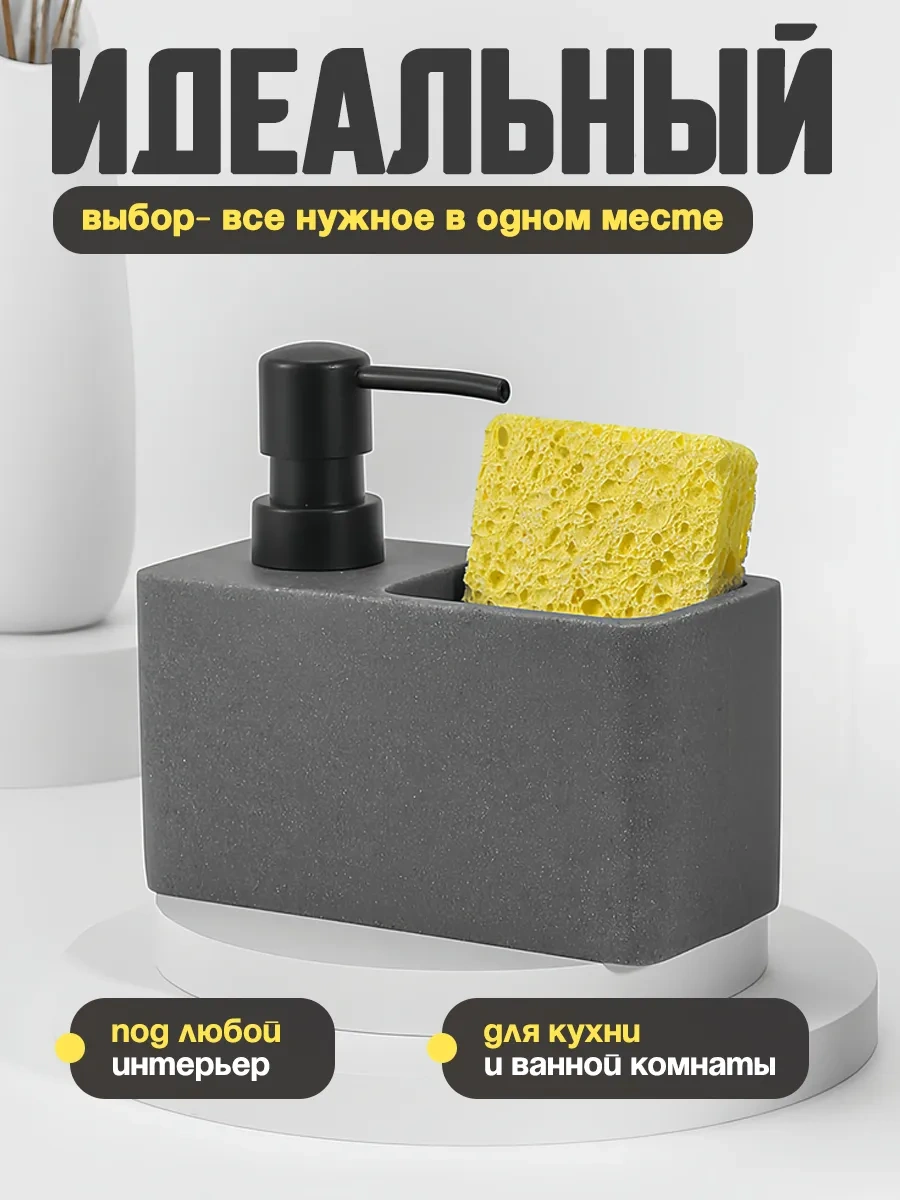 Kitchen By Davs Bulaşık Deterjanı Ve Sünger Dağıtıcılı Mutfak Dispanseri 300748012 Gri