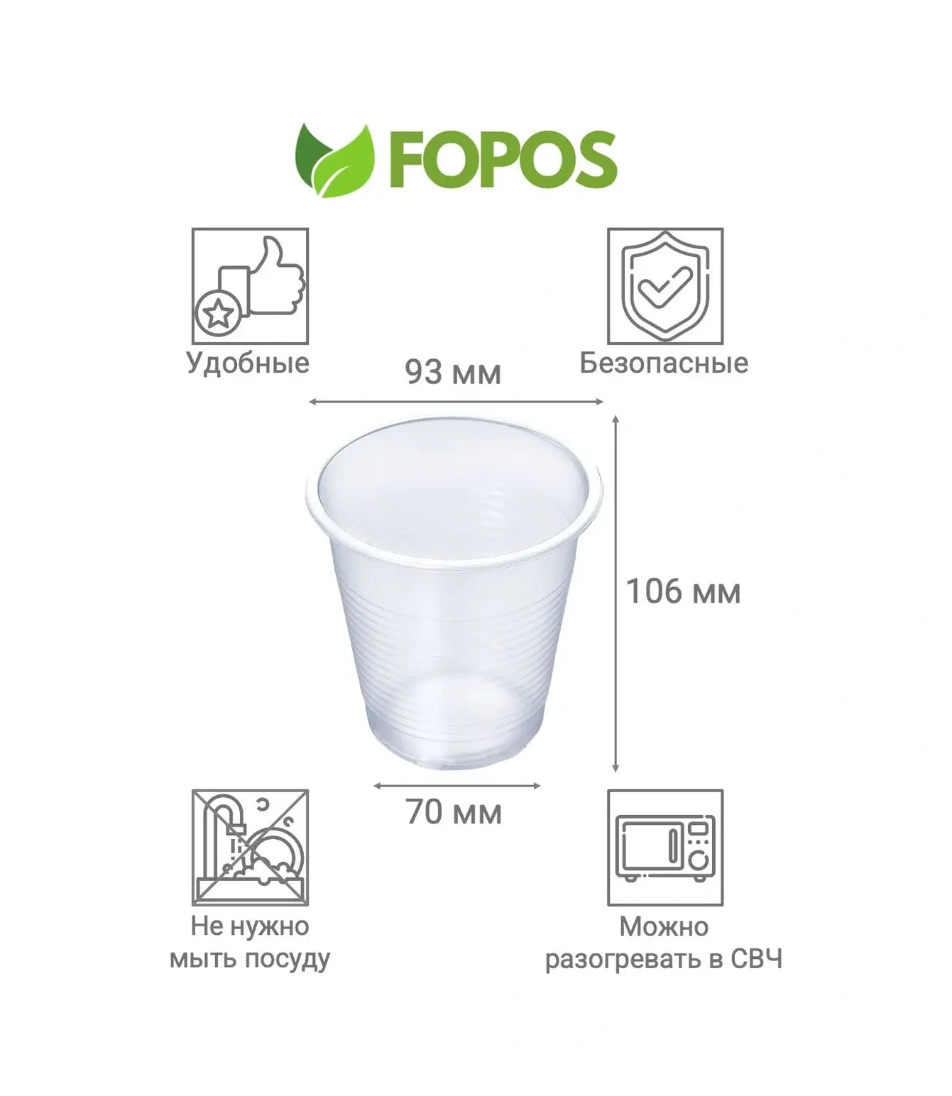 Fopos Vaftizlik Bidonları 500 Ml - 100 Adet - Şeffaf 58607966 100 adet