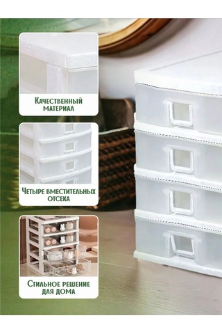 Milih 4 Bölmeli Küçük Eşya Düzenleyici 465663943 Beyaz