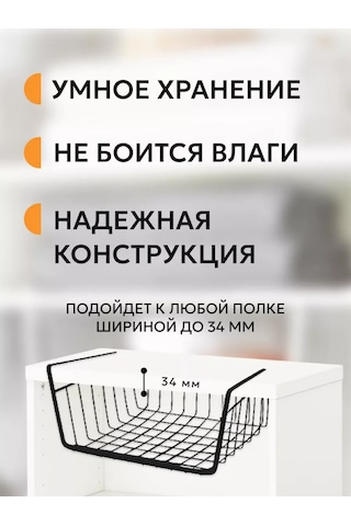 Homedecor Raf Altı Organizeri İçin Asılı Depolama Sepeti 2 Adet 227499181 Siyah