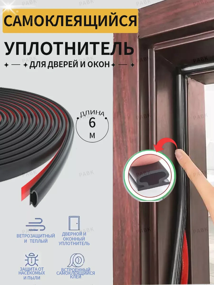 Pabk Kendi Kendini Yapıştıran Kapı Contası 10x6 Mm, 6m 196379094 6