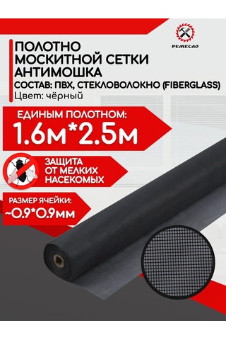 Remeslo Sinek Ağı, Anti-sinek, Toz Önleyici 1,6x2,5 160522630