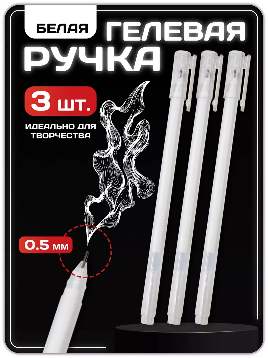 Magburg Beyaz Renkli Jel Kalem Seti 231018826 Beyaz