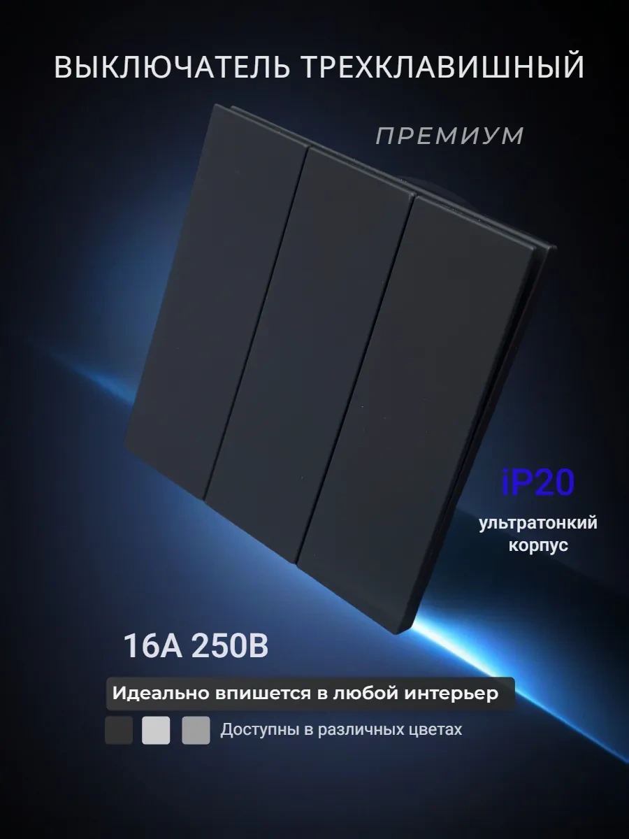 Tocterra Siyah, Aydınlatmasız Üç Tuşlu Anahtar 412253021