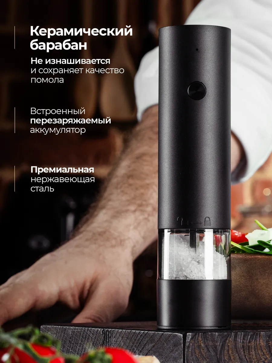 Adamanum Elektrikli Baharat Değirmeni 270566624 Siyah