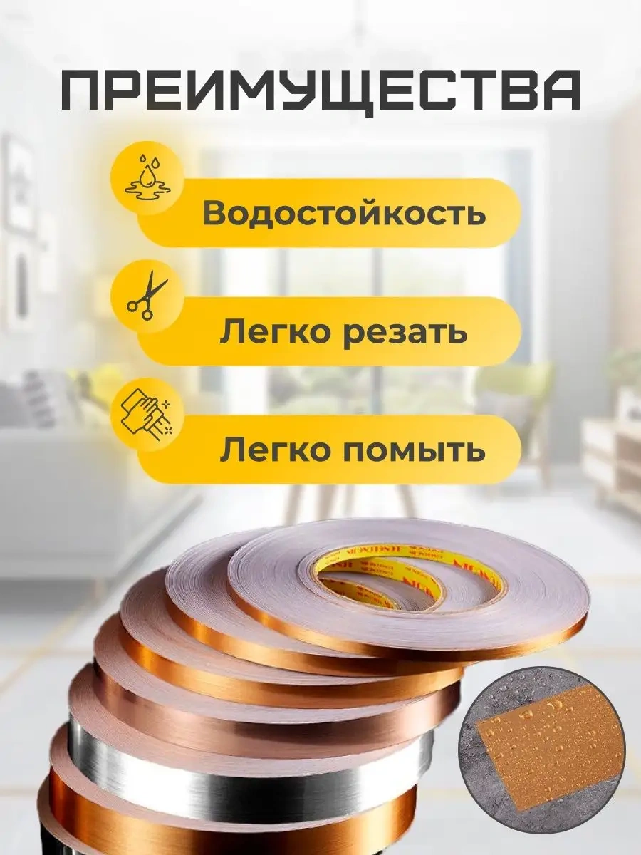 Wardan İç Mekan Dekorasyon İçin Kendinden Yapışkanlı Şerit Bant Sticker 158329051 Altın Rengi