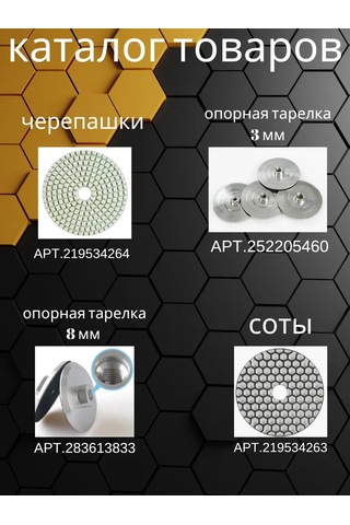 Uroven' 1 Porselen Granit İçin Zımpara Diskleri 3 Adet Ve Destek Tablası 449776931