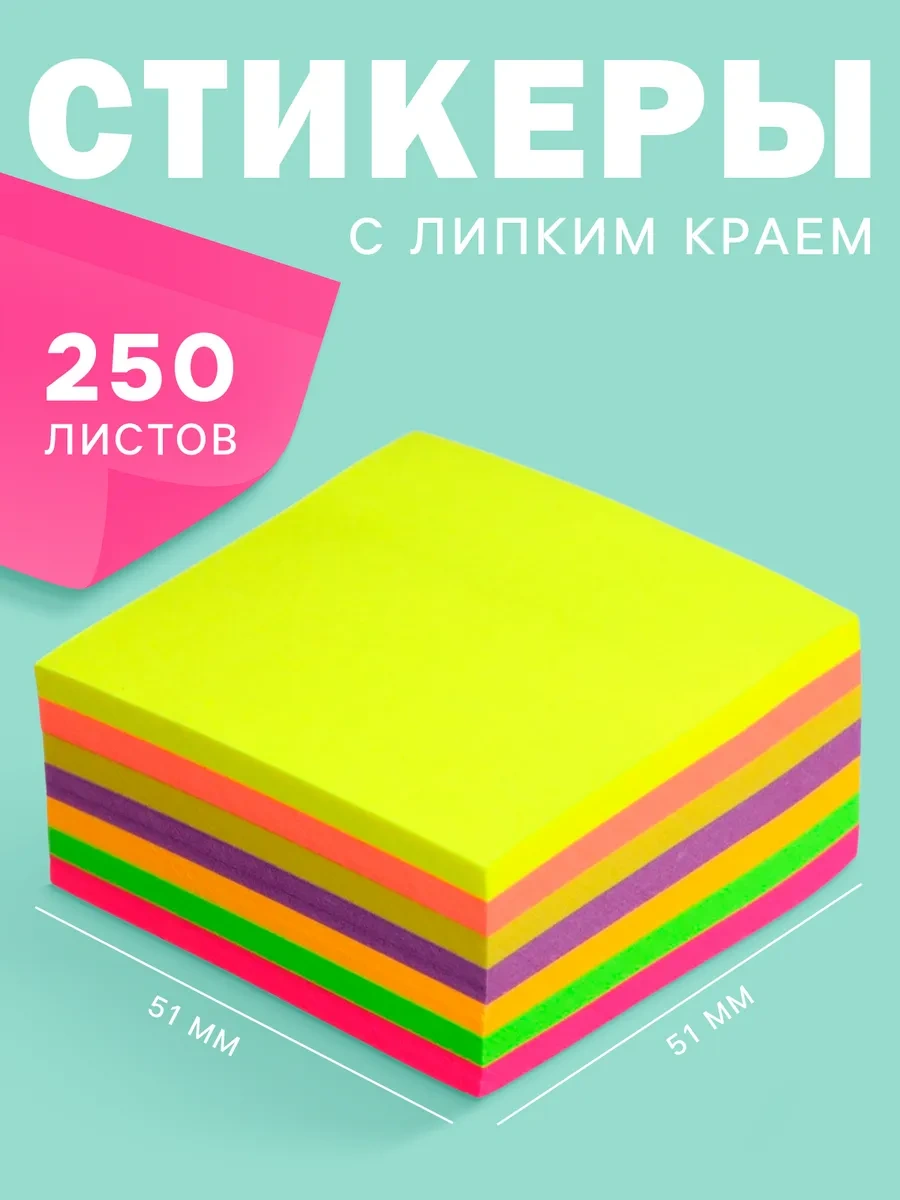 Calligrata Kendinden Yapışkanlı Not Kağıdı Etiketleri Bloğu 250 Yaprak 27292979