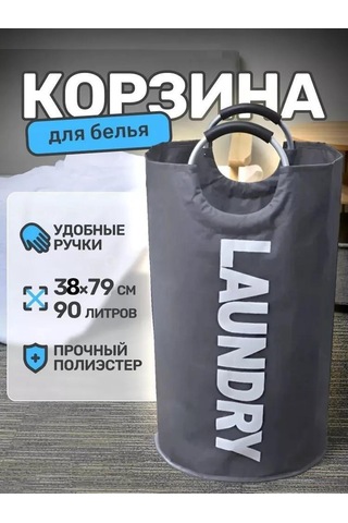 Youmex Gri Renkli 90 Litre Depolama Sepeti - Ev Organizasyonu İçin Çok Amaçlı, Dayanıklı Ve Kolay Taşınabilir Gri