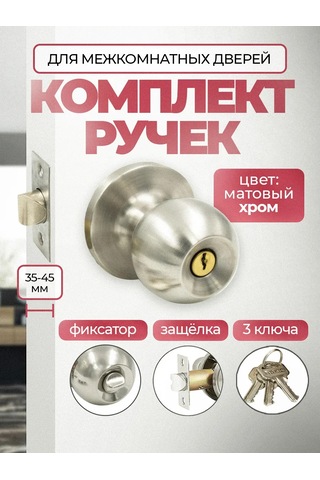 Loid İç Kapı Döner Kolu, Anahtar/kilit Mekanizmalı, Krom 445305387