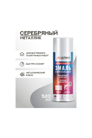 Ultima. Aerosol Spreyboy Parlatılmış Gümüşi 227197960