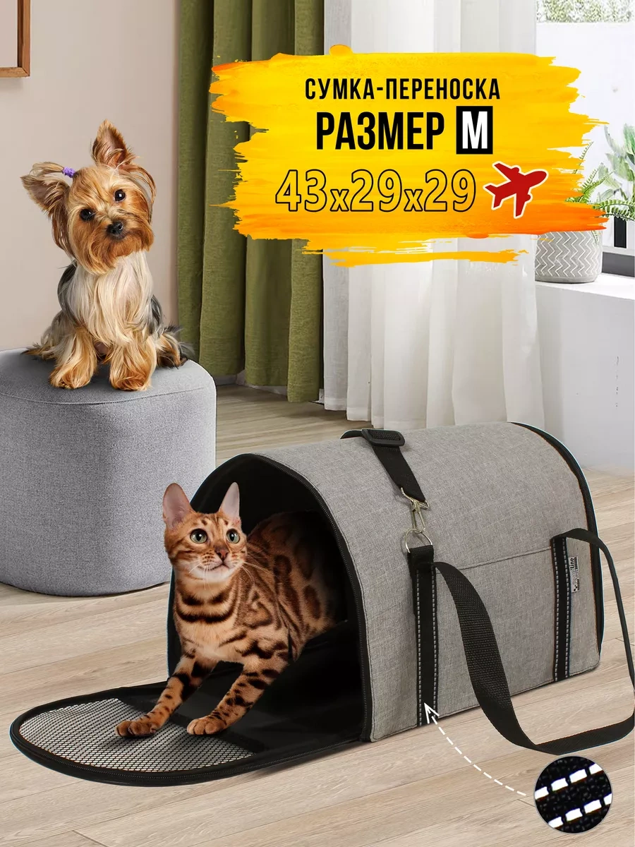 Rıch Breed Kedi Ve Köpekler İçin Taşıma Çantası 141105929