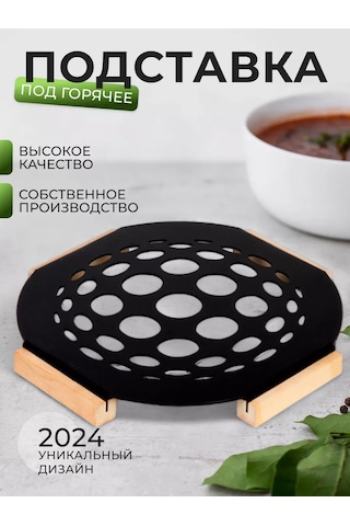 Gala Mutfak İçin Sıcak Tutacak Metal Ayaklı 28 Cm Sıcak Tutucu 137635962 Siyah