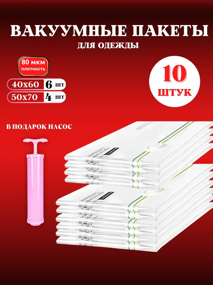 Gfg Premium Kıyafetler Ve Eşyalar İçin Vakumlu Torbalar 10 Adet 167133037