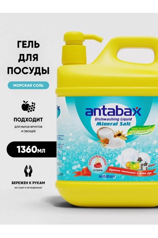 Antabax Bulaşık Deterjanı, 1.36l. 227137951