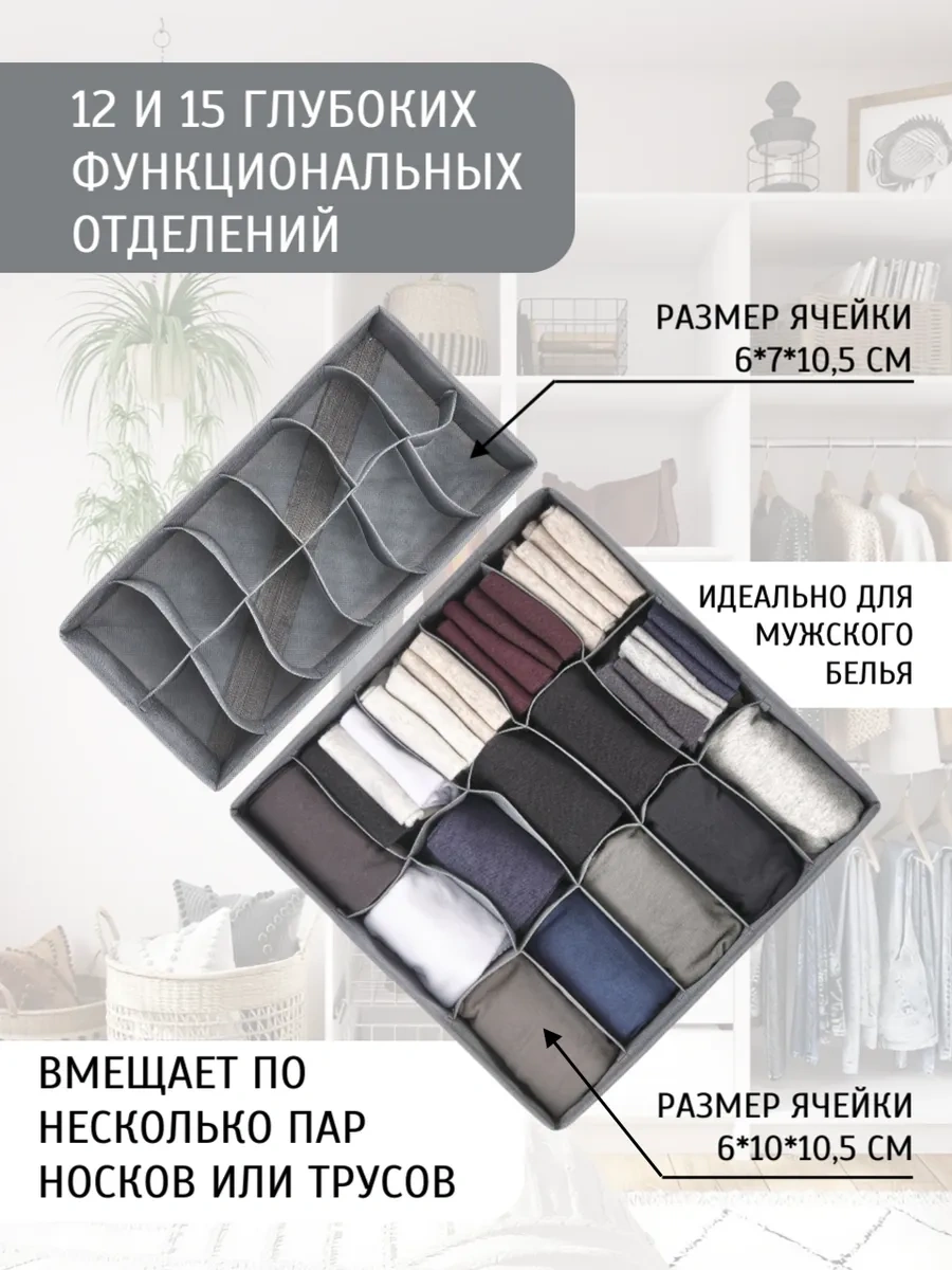 Prostranstvo&vesı İç Çamaşırı Ve Çorap Saklama Düzenleyici 390376370 Koyu Gri