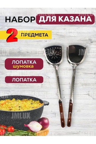 Jmlux Kazan Seti 143678370